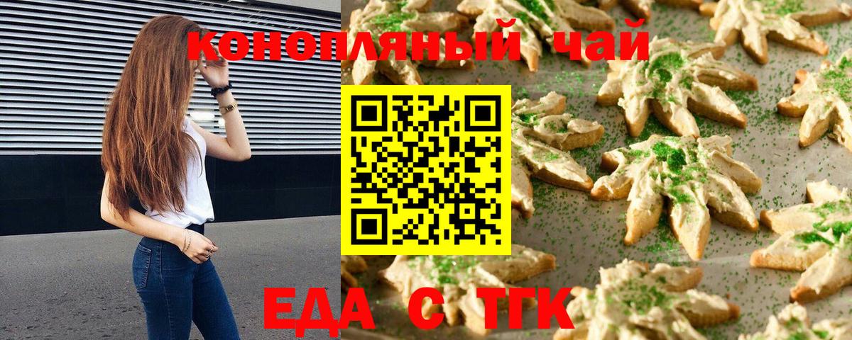 Кушва  Cannafood конопля  Вход с VPN 