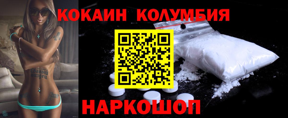 Кокаин VHQ  COCAIN Эквадор  Вход с VPN  купить наркотик  Кушва 
