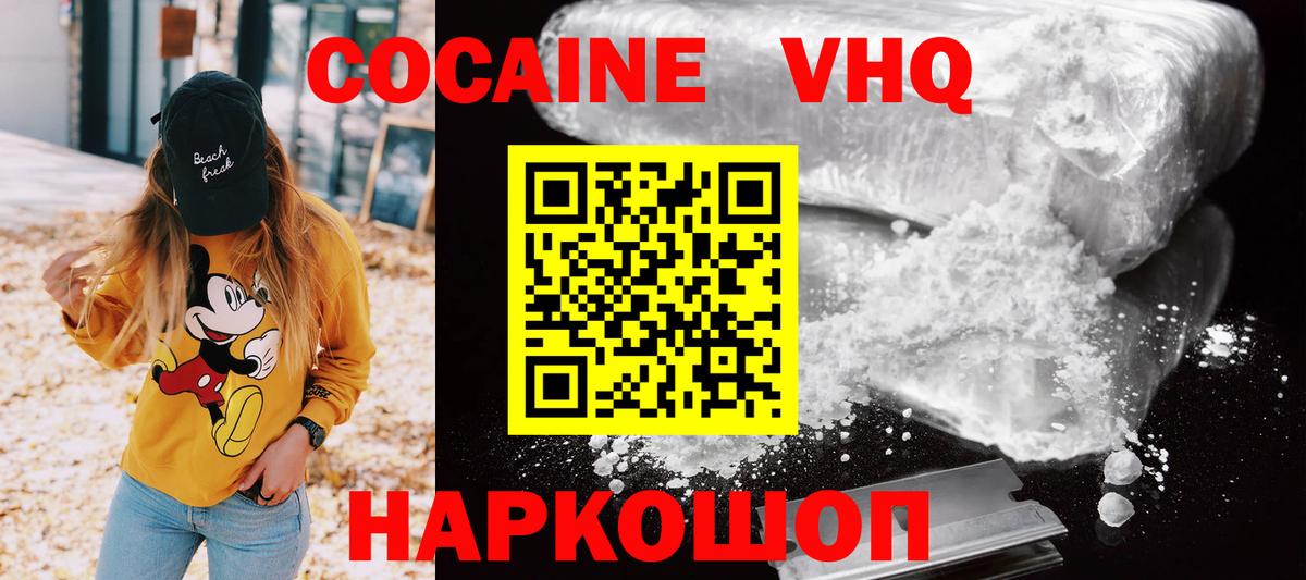 COCAIN 98% Кушва