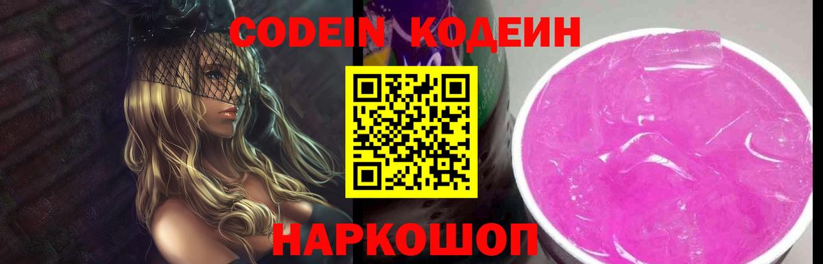 Кодеиновый сироп Lean напиток Lean (лин)  Кодеин напиток Lean (лин)  Вход с VPN  Кушва 