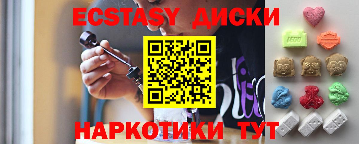 ЭКСТАЗИ ешки Кушва