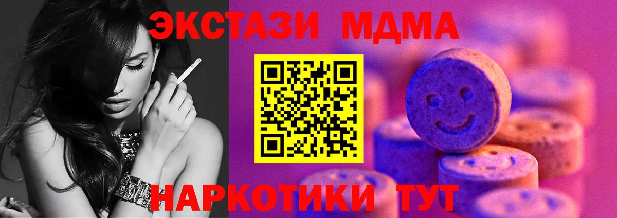 Кушва  блэк спрут ССЫЛКА  Вход с VPN  Экстази VHQ  Ecstasy MDMA 