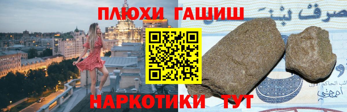 Гашиш 40% ТГК  ГАШИШ убойный  Кушва  ГАШ  купить наркоту  Вход с VPN 