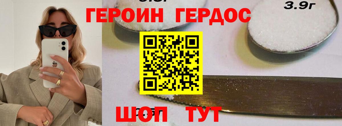 Кушва  Героин хмурый  Вход с VPN 
