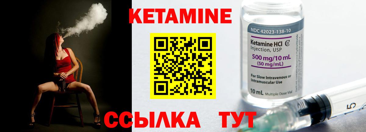 КЕТАМИН ketamine  hydra сайт  Кушва  Вход с VPN  Кетамин VHQ 