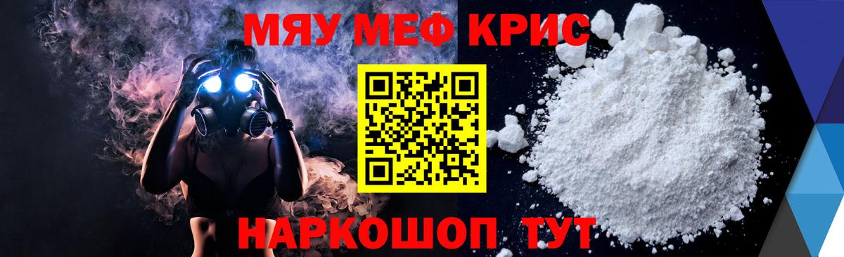 Меф  Кушва