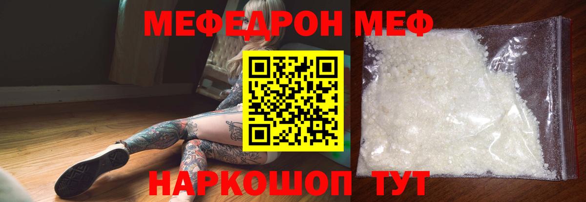 Кушва  Мефедрон  Меф VHQ  Вход с VPN  Мефедрон 4 MMC 