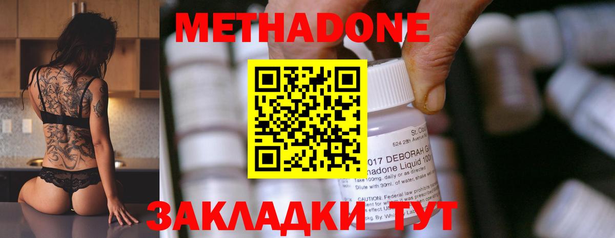 мориарти состав  Вход с VPN  Метадон VHQ  Кушва  МЕТАДОН VHQ 
