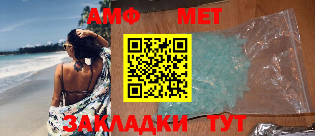 МЕТАМФЕТАМИН Methamphetamine Кушва