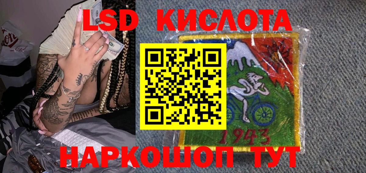 Наркотические марки 1500мкг Кушва