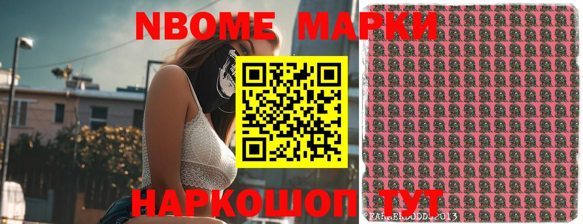 Марки 25I-NBOMe 1,5мг  Марки 25I-NBOMe 1,5мг  Вход с VPN  Кушва 