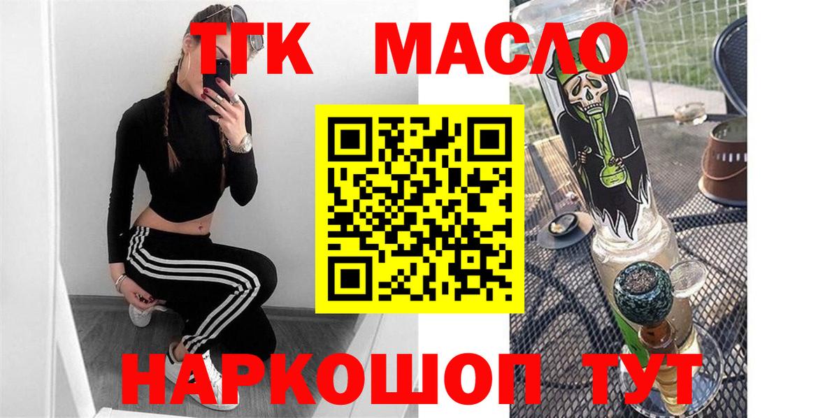 Дистиллят ТГК вейп с тгк  ТГК вейп с тгк  Кушва  где продают   Вход с VPN 