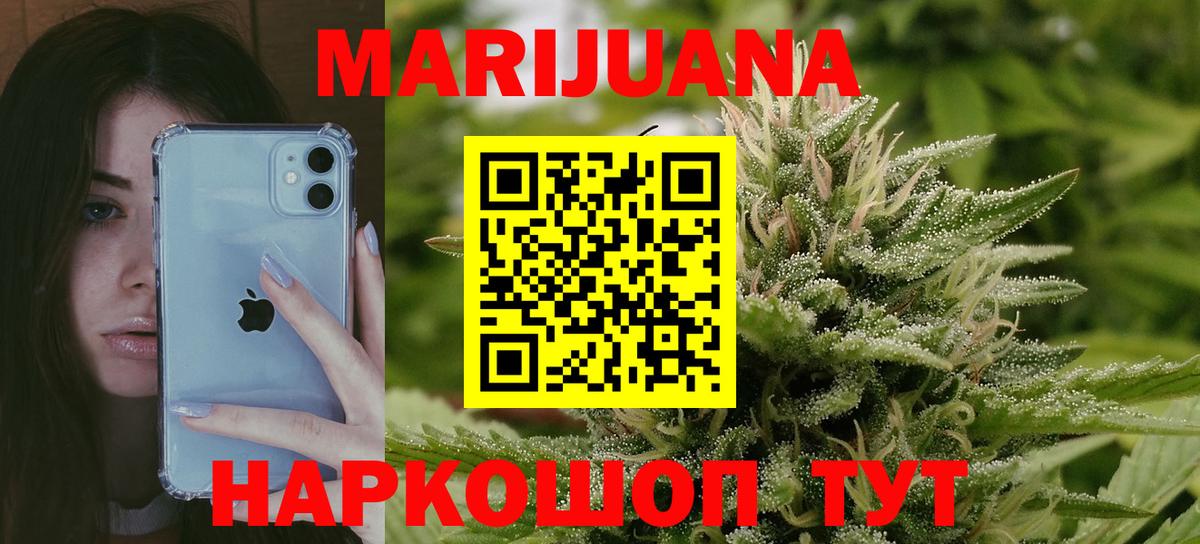МАРИХУАНА LSD WEED  Канабис гибрид  Канабис Bruce Banner  Кушва  Бошки Шишки марихуана  Вход с VPN 